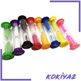 [Kokiya2] นาฬิกาทรายจับเวลา 10 15 และ 1 2 3 8 สี