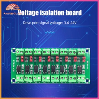 ฝนตก❤  817 ออปโต้คัปเปลอร์ บอร์ดแยกแรงดันไฟฟ้า 3.6-30V โมดูลแปลงสัญญาณ 8 ทาง