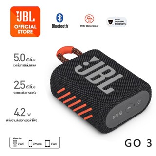 ลำโพงบลูทูธJBL GO3 Bluetooth Speaker ลำโพงไร้สายแบบพกพากันน้ำ GO3 Universal Speaker ลำโพงไร้สายแบบพกพา กล่องดนตรีปาร์ตี้