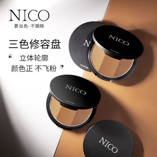 Official Genuine] NICO พาเลทคอนทัวร์ สามสี สําหรับแต่งหน้า