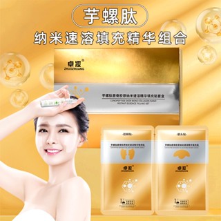 Zhuozhuang Taro Snail Peptide Deer Bone เอสเซ้นคอลลาเจน เอสเซ้นบํารุงผิว ให้ความชุ่มชื้น