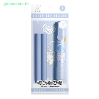 Greatshore ยางลบปากกา ดินสอ แบบกด ลบได้ เครื่องเขียน โรงเรียน สําหรับเด็ก TH