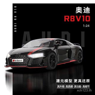 [พร้อมส่ง] Jianyuan โมเดลรถยนต์จําลอง 1: 24 Audi R8 ของเล่นสําหรับเด็ก KN6W