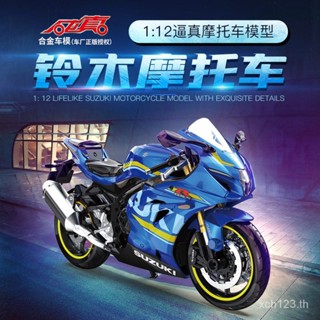 [พร้อมส่ง] Cca ของแท้ โมเดลรถจักรยานยนต์ Suzuki R1000 1: 12 แฟชั่น สําหรับตกแต่งโต๊ะคอมพิวเตอร์ VZGR