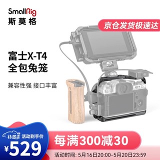 Smallrig SmallRig SmallRig SmallRig Fuji X-T4 กรงกระต่าย FUJIFILM XT4 ชุดถ่ายภาพแนวตั้ง กรงกระต่าย (2808)