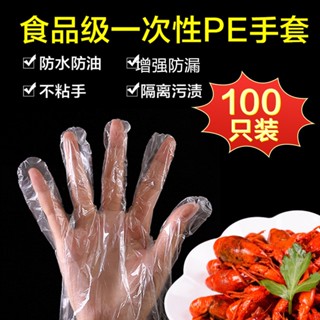 Spot seconds# food disposable gloves 100 PCs catering food grade plastic gloves household cleaning and sanitary gloves 8.cc