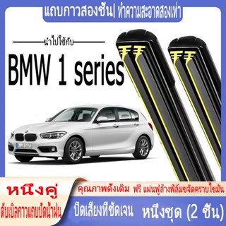 BMW 1Series ที่ปัดน้ำฝนเฉพาะ F20 F21 22+18 2012-2019 แถบยางสองชั้น ที่ปัดน้ำฝน กระดูกอ่อนที่ปัดน้ำฝน บล็อคน้ำที่ปัดน้ำฝน ใบปัดน้ำฝนด้านหน้า