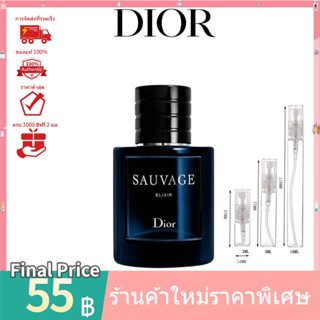 💯 น้ำหอมแท้100%แบ่งขาย 💯 Dior Sauvage Elixir EDP  2ml 5ml 10ml น้ําหอมแบ่งขาย  ♂️ น้ําหอมแท้ น้ําหอมผู้ชาย