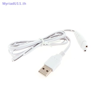 Myriadu สายชาร์จ USB อุปกรณ์เสริม สําหรับ W3 W1 W3PRO