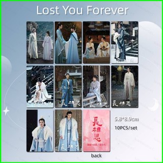 Sqt การ์ดโลโม่เลเซอร์ Lost You Forever Xiang Liu Xiaoyao Tushan Jing stage photo Tan Jianci Yang Zi 10 ชิ้น ต่อชุด