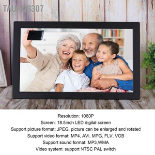 Taurus307 18.5in HD 1080P Digital Photo Frame Black Electronic Picture Multifunctional Music Movie Player 100-240V