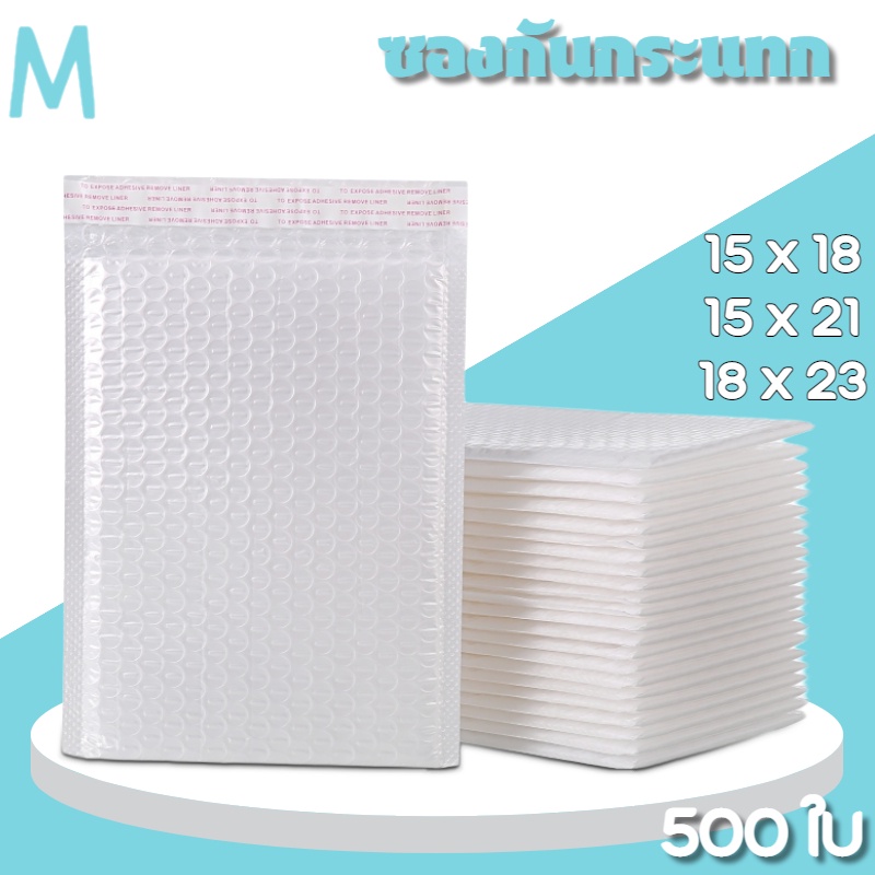 🚀ส่งไว🚀 ซองกันกระแทกบับเบิ้ล ซองกันกระแทก ( แพ็ค 500ใบ )