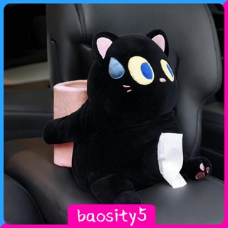 [Baosity5] กล่องใส่กระดาษทิชชู่ สําหรับตกแต่งรถยนต์