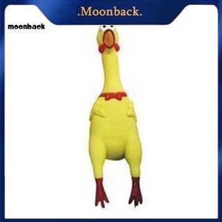 &lt;moonback&gt; ของเล่นไก่ยาง สีเหลือง 17 ซม. บรรเทาความเครียด