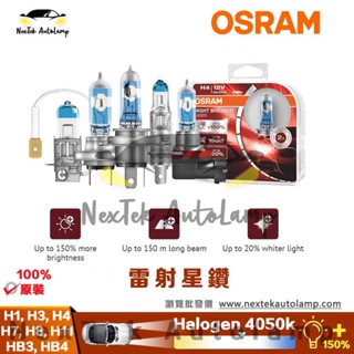 OSRAM Night Breaker Laser Next Generation H1 H3 H4 H7 H8 H11 HB3 9005 HB4 9006 12V +150% หลอดไฟหน้าฮาโลเจน