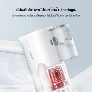 Iron DeermaDEM-HS007 Steamer Handheld รับประกันศูนย์ไทย 1 ปี