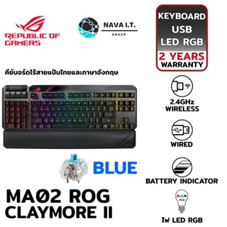 COINSคืน15%⚡FB9JMZV6⚡ ASUS MA02 ROG CLAYMORE II BLUE SWITCH TH/EN KEYBOARB รับประกัน 2ปี