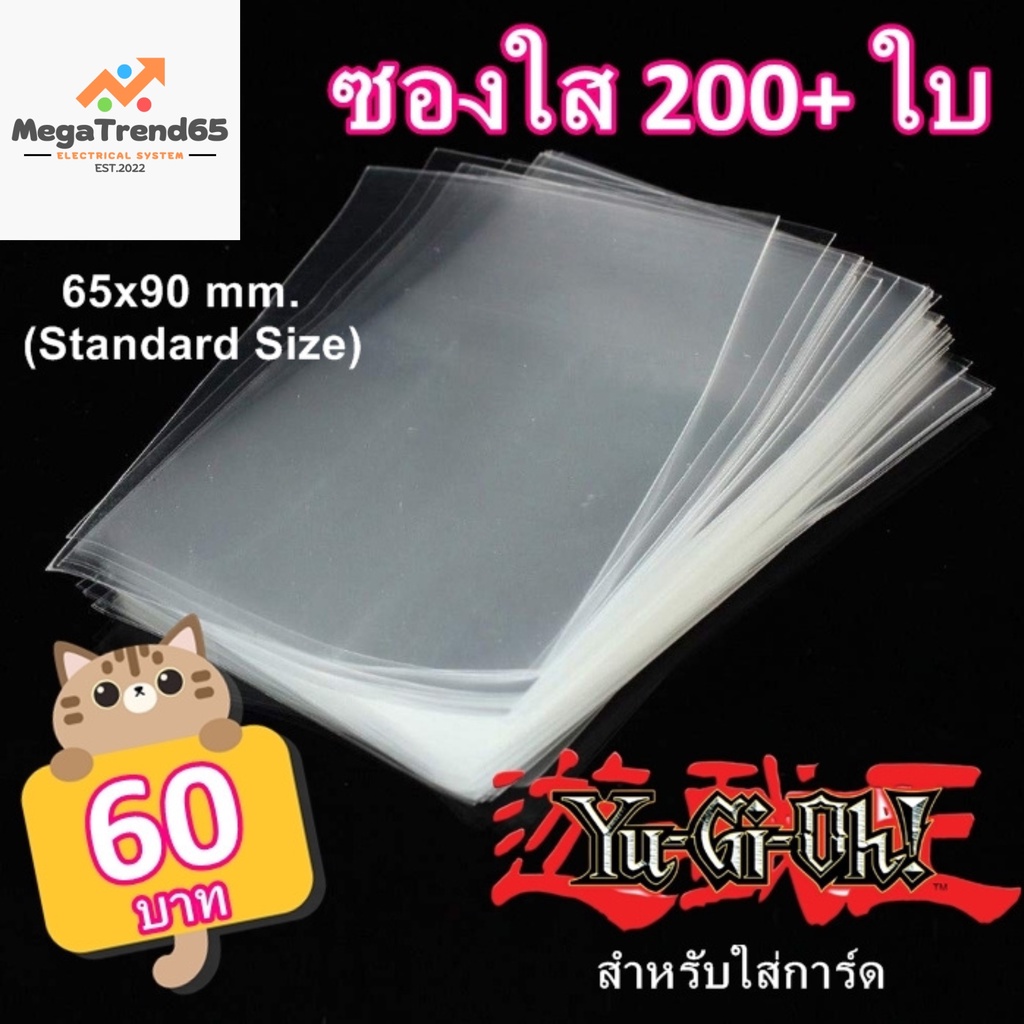 ของแท้100% ซองใส ใส่การ์ด ดีและถูก ขนาด 65x90mm สำหรับ ยูกิ โปเกมอนการ์ด การ์ดไอดอล เกาหลี Magic the Gathering ดีมาก1