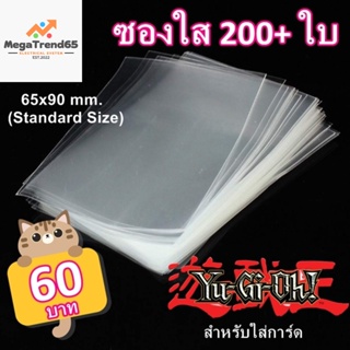 ของแท้100% ซองใส ใส่การ์ด ดีและถูก ขนาด 65x90mm สำหรับ ยูกิ โปเกมอนการ์ด การ์ดไอดอล เกาหลี Magic the Gathering ดีดี1