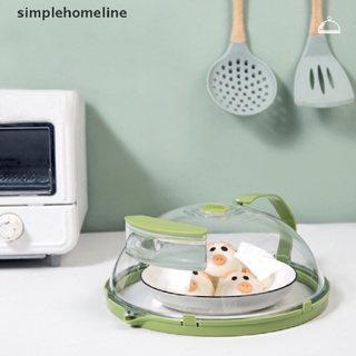 [simplehomeline] ใหม่ พร้อมส่ง ฝาปิดพลาสติก กันน้ํามัน สําหรับไมโครเวฟ