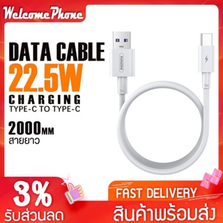 สายชาร์จ รุ่น RC-183c สายชาร์จเร็ว TYPE-C to C กำลังไฟ  สูงสุด 100W ถ่ายโอนข้อมูล 480MB/S อุปกรณ์ชาร์จ