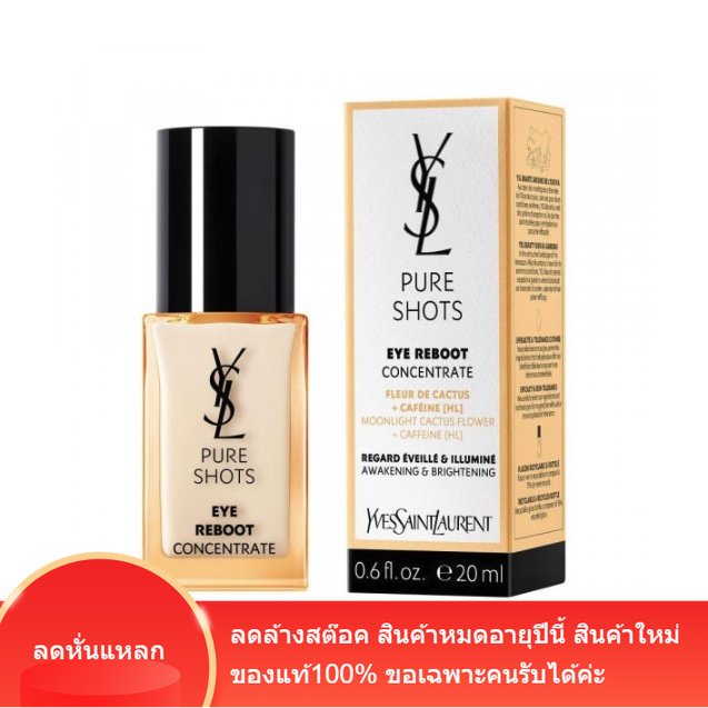 YSL PURE SHOTS EYE Reboot Concentrate 20ml/YSL EYE REBOOT CONCENTRATE