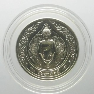 พระประจำวันอาทิตย์ ปางถวายเนตร เนื้อนิเกิล