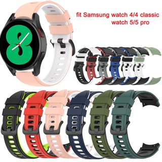 สายนาฬิกาข้อมือซิลิโคน แบบนิ่ม สไตล์สปอร์ต สําหรับ Samsung galaxy watch 4 5 6 Watch5 Pro Watch6 watch4 classic 42 มม. 46 มม. 40 มม. 44 มม. 43 มม. 47 มม.