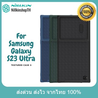 Nillkin เคส Samsung Galaxy S23 Ultra รุ่น Textured Case S