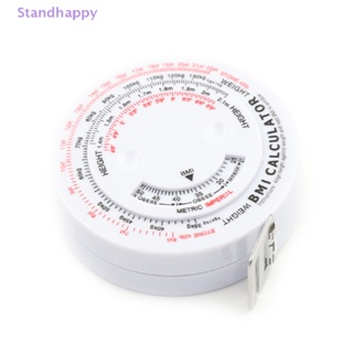 Standhappy BMI เทปวัดน้ําหนัก ยืดหดได้ 150 ซม.