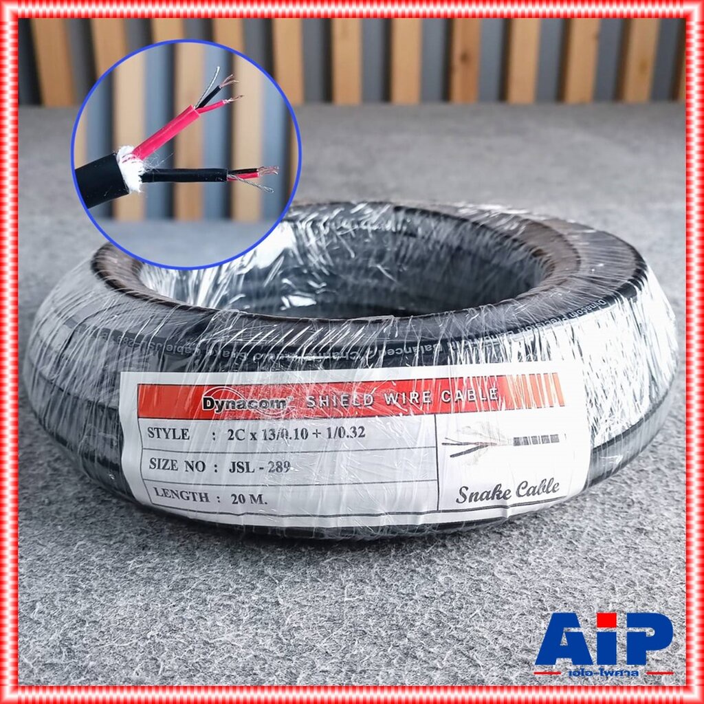 ขด20เมตร สายมัลติคอร์ 2คอร์ JSL-289 สีดำ สายคอร์ สายสัญญาณเสียง JSL289 JSL 289 2 Core เอไอ-ไพศาล