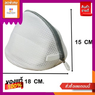 โลตัสถุงซักถนอมผ้าตาข่ายห่างขนาด18X15ซม.LOTUSS LAUNDRY BAG MESH TEXTURE 18X15 CM