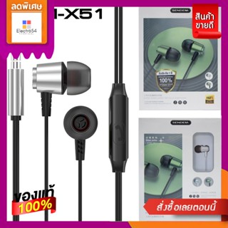 SENDEM#SDM-X51 หูฟัง 3.5 MM คละสีSENDEM#SDM-X51 EARPHONE 3.5MM MIX COLOR