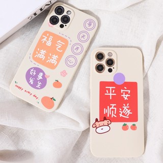 เคสโทรศัพท์มือถือ ซิลิโคนนิ่ม ลายข้อความอวยพรน่ารัก สําหรับ Apple Iphone 12 13 12 14pro 11 Max