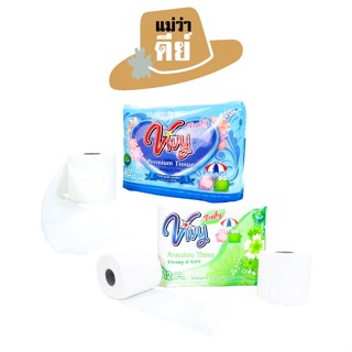 Vivy (วีวี่) กระดาษทิชชู่ Premium Tissue Roll 12 ม้วน