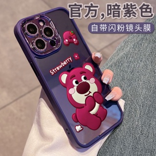 เคสโทรศัพท์มือถือแบบแข็ง ใส ลายหมีสตรอเบอร์รี่ สําหรับ Iphone 14promax 13pro 12 11