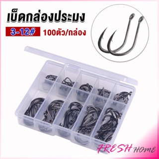 ตะขอตกปลา เกี่ยวเหยื่อ อุปกรณ์เสริมสำหรับตกปลา 100 ชิ้น / กล่อง fish hook