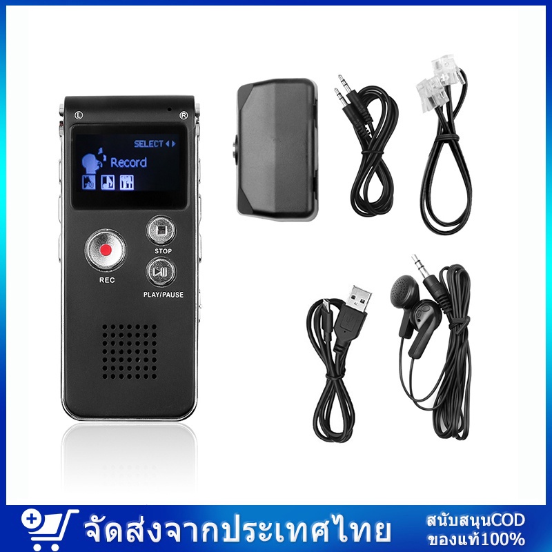 จัดส่งได้ทันที เครื่องบันทึกเสียง USB (16GB) เครื่องอัดเสียง Voice Recorder อัดเสียง เครื่องบันทึกเสียงพกพา