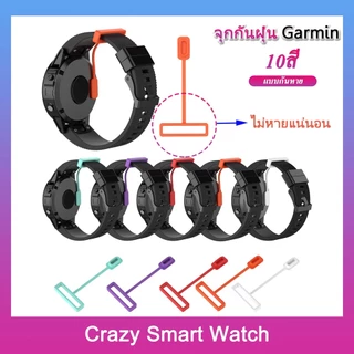 จุกกันฝุ่น จุกซิลิโคน จุกปิดรูชาร์จแบต Garmin Venu3 3s 265 955 Dust Plugs for Garmin 965 Vivoactive5
