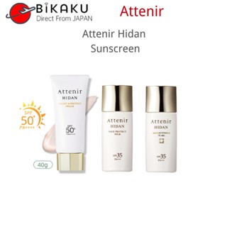 【ส่งตรงจากญี่ปุ่น】Attenir ครีมกันแดด Hidan Uv50 Bright &amp; Protect 40G Spf50 Pa/Attenir Hidan Brightening Pearl 30Ml Uv Spf 35 Pa กันน้ํา กันแดด ครีมกันแดด สําหรับใบหน้า และร่างกาย เพื่อความสวยงาม