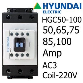 Hyundai แมกเนติก คอนแทคเตอร์ 50,65,75,85,100 Amp Coil 220VAC Din Rail AC3 Magnetic Contactor แม็กเนติก แมคเนติก