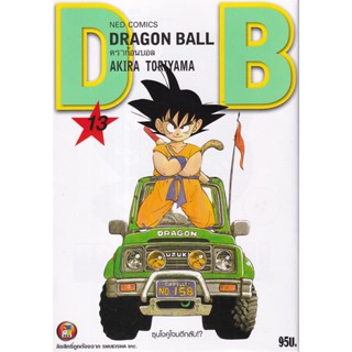 Manga Arena (หนังสือ) การ์ตูน Dragon Ball เล่ม 13 ซุนโงคูโจมตีกลับ!?