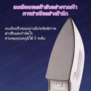 เตารีดไฟฟ้า เตารีดแห้ง Dry Iron รุ่นEL207A เตารีดขนาดเล็ก พกพาสะดวกและใช้งานง่าย