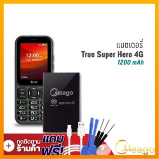 Meago แบตเตอรี่ True Super Hero4G / Super Hero 4G แบตทรู แบตโทรศัพท์ แบตเตอรี่โทรศัพท์ รับประกัน 1ปี