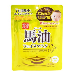 Horse Oil Moisture Face Mask มาร์กหน้าน้ำมันม้า 1ซองมี7ชิ้น นำเข้าจากญี่ปุ่น