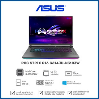 [พร้อมส่ง] Notebook ASUS ROG Strix G16 G614JU-N3103W i9-13980HX 16G 512G 165Hz RTX 4050 W11 3YOSS