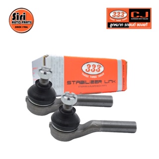 ลูกหมากคันชักนอก NISSAN BIG.M / BIG.M BDI นิสสัน บิ๊กเอ็ม 3E-4671 ยี่ห้อ 333 (1คู่ 2 ตัว) TIE ROD END, OUTER (ซ้าย / ...