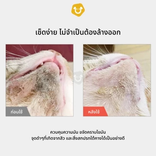 น้ำยาเช็ดคางสูตรอ่อนโยน MONZE ควบคุมความมัน ขจัดคราบไขมัน คางสกปรก รอยสิวแมว หมา สำหรับสัตว์เลี้ยง