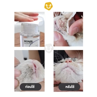 น้ำยาเช็ดคางสูตรอ่อนโยน MONZE ควบคุมความมัน ขจัดคราบไขมัน คางสกปรก รอยสิวแมว หมา สำหรับสัตว์เลี้ยง