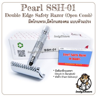 มีดโกนพระ,มีดโกนสองคม Pearl SSH-01 Double Edge Safety razor (Open Comb,แบบหัวแปรง,หวี)